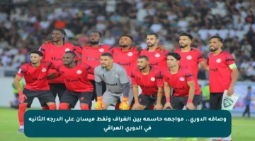 وصافة الدوري.. مواجهة حاسمة بين الغراف ونفط ميسان على الدرجة الثانية في الدوري العراقي